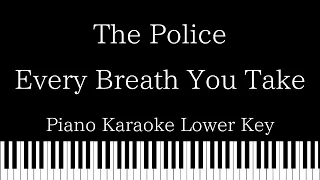 【Piano Karaoke Instrumental】Every Breath You Take / The Police【Lower Key】