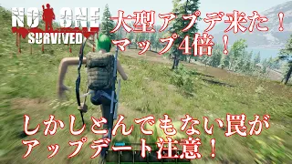 no one survived 大型アプデ来た！マップ4倍！しかし、とんでもない罠が！