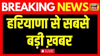 🔴LIVE Manohar Lal Khattar : Lok Sabha Election 2024 | Haryana | BJP | PM Modi | Amit Shah | News18