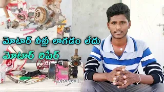 Homemade motor water seal replacement in telugu | domestic pump  repair Telugu