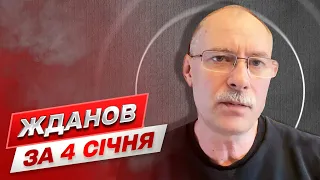 ⚡ Жданов за 4 января: После Бахмута горячо становится в районе Соледара!