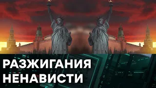 Противостояние США и России перешло на новый уровень — Гражданская оборона на ICTV