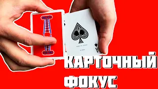 ОБУЧЕНИЕ ОЧЕНЬ ЭФФЕКТНОМУ КАРТОЧНОМУ ФОКУСУ The best secrets of card tricks are always No...