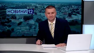 Новини Волині 15 червня | Автотроща біля Луцька та скандал з гуманітаркою