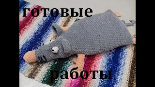 ГОТОВЫЕ РАБОТЫ 🧶👗🧦за год.ОСТОРОЖНО!(много болтовни)