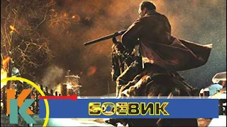 Исторический фильм боевик. "НЕПРОЩЕННЫЙ".  Кино HD