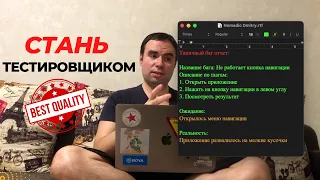 Стань Тестировщиком в 2024 | Мой опыт в Google