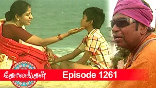 Kolangal Episode 1261, 22/07/2022 | #VikatanPrimeTime