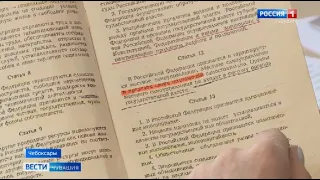 Предложения о поправках в Конституцию будут приниматься до 2 марта