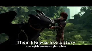 Savar Bar Ezhdeha "How To Train Your Dragon" - Persian w. English subs + trans