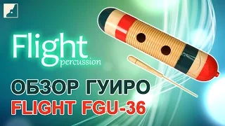 Обзор гуиро Flight Percussion FGU-36 | Ручная перкуссия