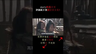 上映四天就被禁，國內第壹部商業片，野得妳無法想象