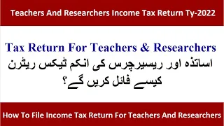 Teachers And Researchers Income   Tax Return | How To File Income Tax Return 2022 | FBR | IRIS