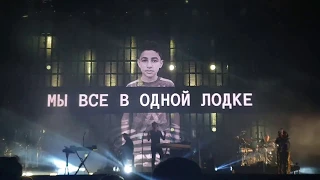 Massive Attack with Deborah Miller - Unfinished Sympathy @ Park Live Fest - Moscow 7|29 2018