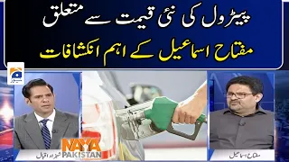 Miftah Ismail's important revelation about petrol prices - Naya Pakistan - Geo News - 17th September