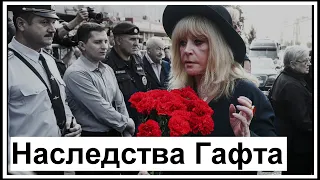 🔥 Пугачева о наследстве Валентина Гафта 🔥 Малахов🔥  Сын Валентина Гафта 🔥