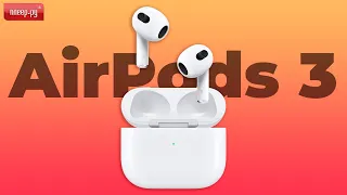 Обзор Apple AirPods 3