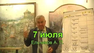 7 июля