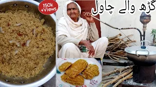 How to make Gur rice by saad official vlog l Pakistan village life style Desi foods