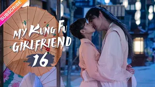 【Multi-sub】My Kung Fu Girlfriend EP16 | Dawn Chen, Gao Maotong | Fresh Drama