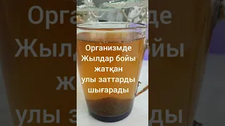 Қан қысымын тез арада қалай түсіруге болады?/Давлениені түсіру/Чай тяньши/Антилипидный чай #давление