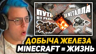 ПЯТЁРКА СМОТРИТ - ДОБЫВАЮ ЖЕЛЕЗО из РЕКИ | ОПИРАЯСЬ на ЗНАНИЯ из МОДА - Terrafirmacraft