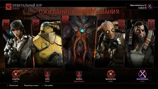 Evolve Охота: Хайд VS Древний Кракен