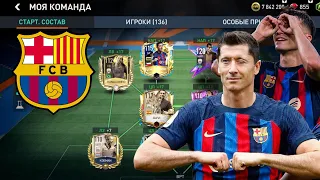 ЗРОБИВ НАЙКРАЩИЙ СОСТАВ БАРСЕЛОНИ ТА ВИПРОБУВАВ ЙОГО В РІВНІЙ ГРІ В FIFA MOBILE