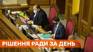 Верховна Рада прийняла зміни до Земельного кодексу