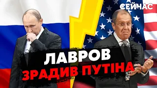 🔥12 хвилин тому! Лавров пішов на УГОДУ із США! Є КОМПРОМІС щодо УКРАЇНИ. Путіна залишать ПОЗА ГРОЮ