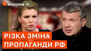 ПРОПАГАНДИСТИ РФ ЗМІНЮЮТЬ РИТОРИКУ: зміна методичок чи почалося каяття? / Апостроф тв