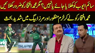 Muhammad Iftikhar or Saim Ayub | Heating Debate between Miraz Iqbal and Khurram Manzoor