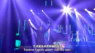 VITAS_Dances in the Moonlight_Xi'an_November 13_2016_"Come Just For You"_China Tour 2016