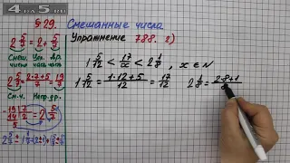 Упражнение № 788 (Вариант 2) – Математика 5 класс – Мерзляк А.Г., Полонский В.Б., Якир М.С.