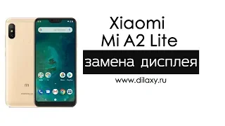Замена экрана Xiaomi Mi A2 Lite | Разборка Ми А2 Лайт