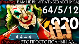 Гайд на Джина - ВЫИГРАТЬ БЕЗ ЛЕСНИКА ЧЕЛЛЕНДЖ!! | Лига легенд Джин гайд | League of Legends