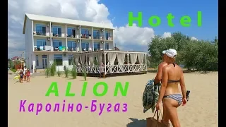 HOTEL ALION, Затока (Кароліно-Бугаз)