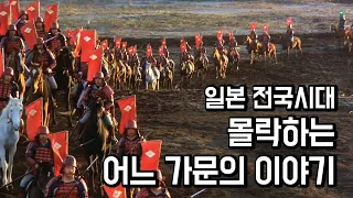 구로사와 아키라 "카게무샤"로 본 일본 전국시대 말기 이야기입니다.