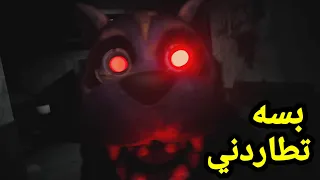 بسه تطاردني CASE 2 Animatronics