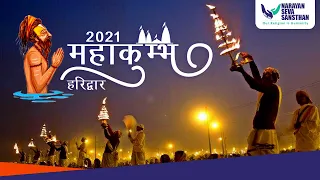 Maha Kumbh 2021 Haridwar, Uttarakhand | Kumbh Mela | Narayan Seva Sansthan