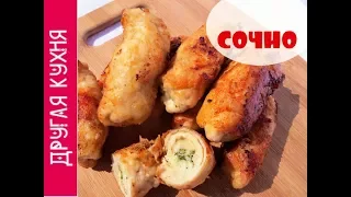 Как приготовить куриные рулетики с сыром. Очень вкусный рецепт / Рецепты Другой Кухни