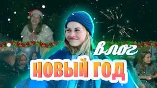 Сюрпризом прилетела к родителям на Новый Год  VLOG