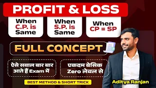 Profit and Loss (लाभ और हानि) : Full Concept + 3 Most IMP Types 🔥 by Aditya Ranjan Sir | Short Trick