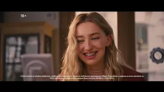 Музыка из рекламы Сбер - Ваша улыбка уникальна (Россия) (2024)