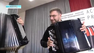 Фестиваль баянистов-аккордеонистов "AccoPremium-2018"
