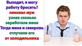 Работать муж не спешил. Он постоянно говорил о каких-то болезнях, только чтобы не ходить на работу!