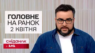 ⚡ Головне на ранок 2 квітня. Збільшення виробництва дронів в Україні і нова можливість в “Дії”