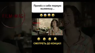 Привёз к себе первую выжившую. Последний человек на земле #shortsvideo #shorts_ #shorts #like