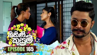 Nikini Kusum (නිකිණි කුසුම්) | Episode 165 | 07th May 2024