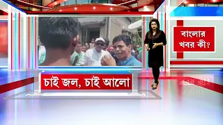 বিক্ষোভের মুখে শাসকদলের প্রার্থী।  তেড়ে গেলেন দলের বিধায়ক, দেখুন